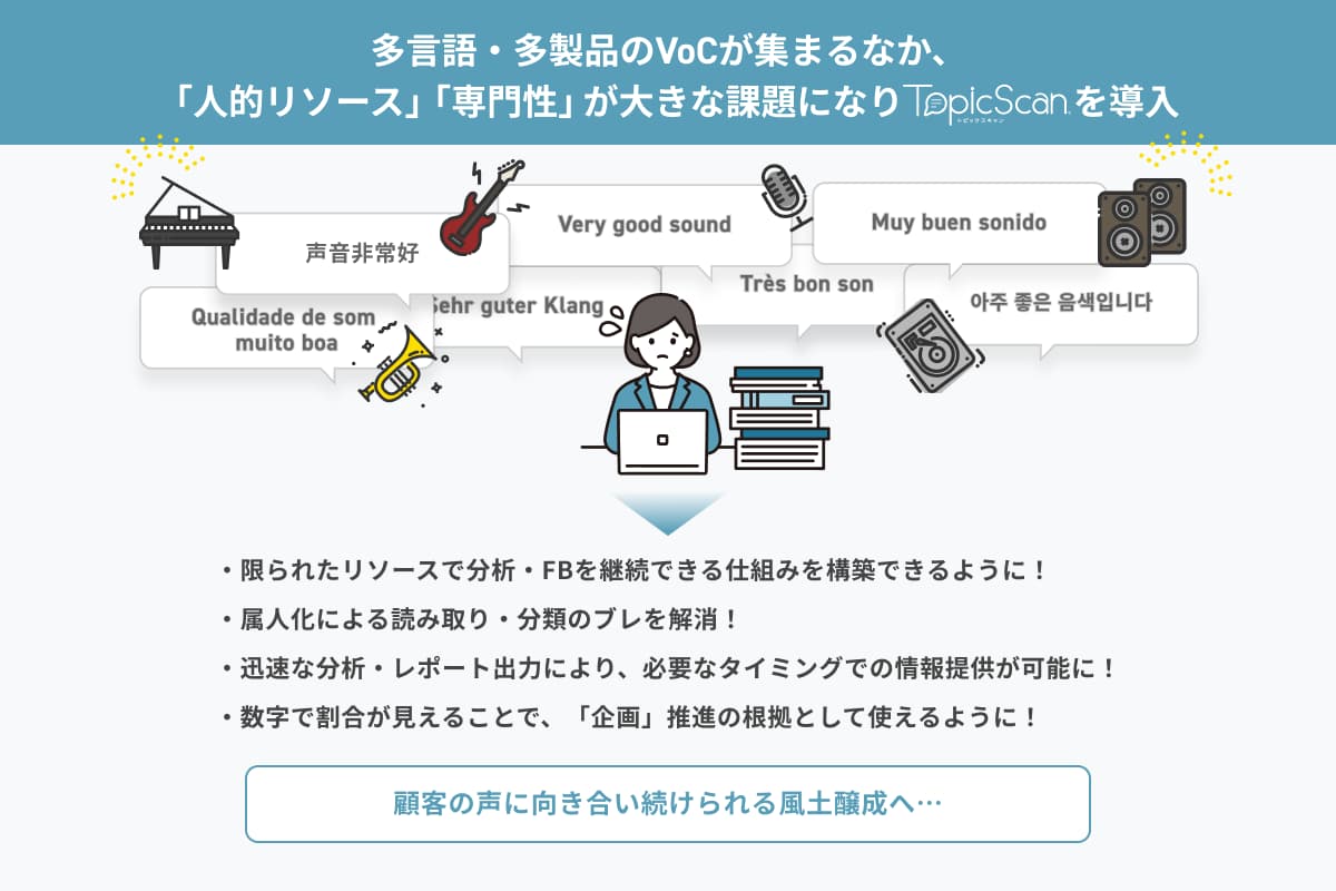 ヤマハ株式会社 ｜ 株式会社エモーションテック