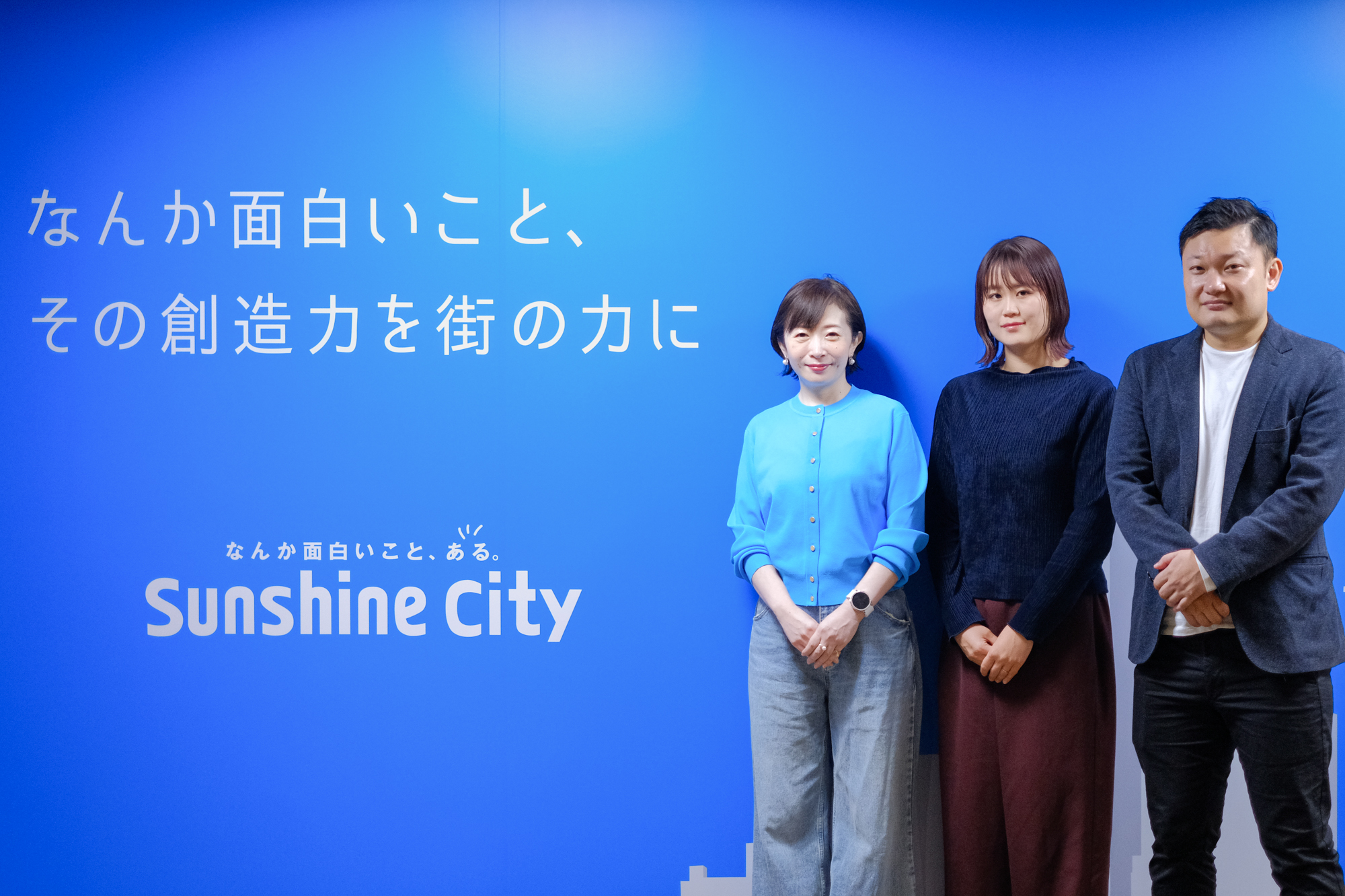 株式会社サンシャインシティのアイキャッチ